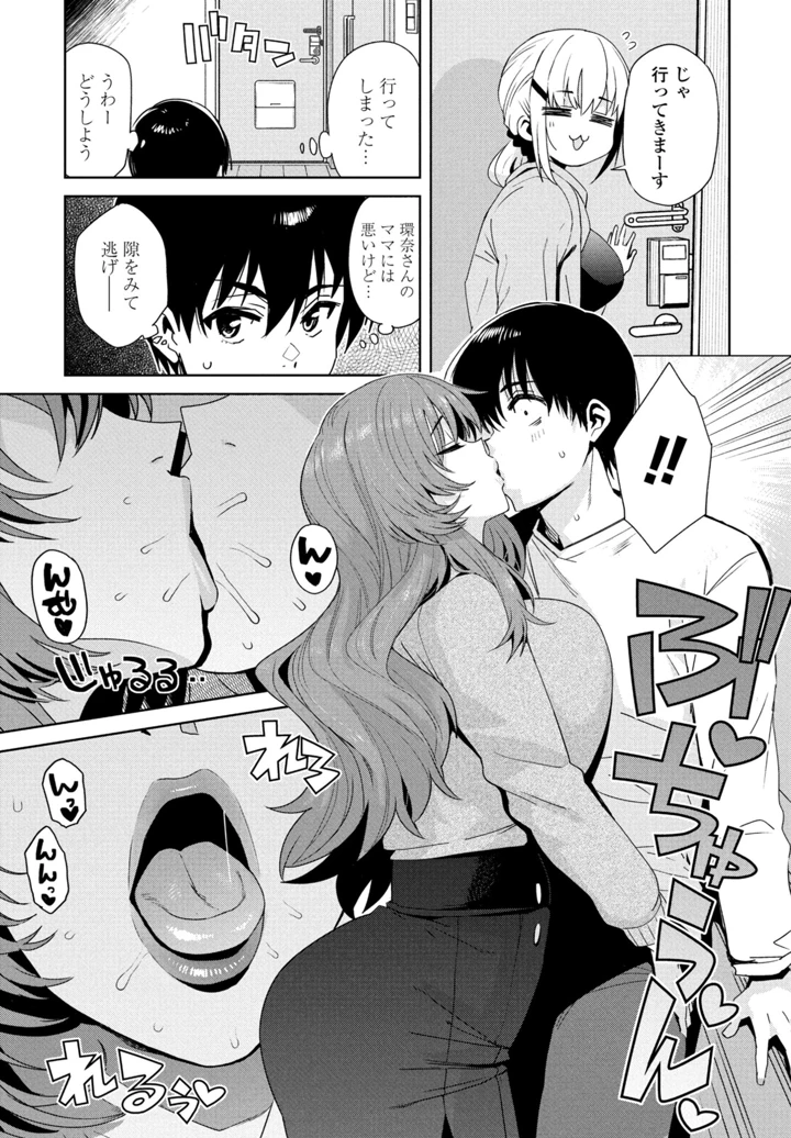 45ページ目