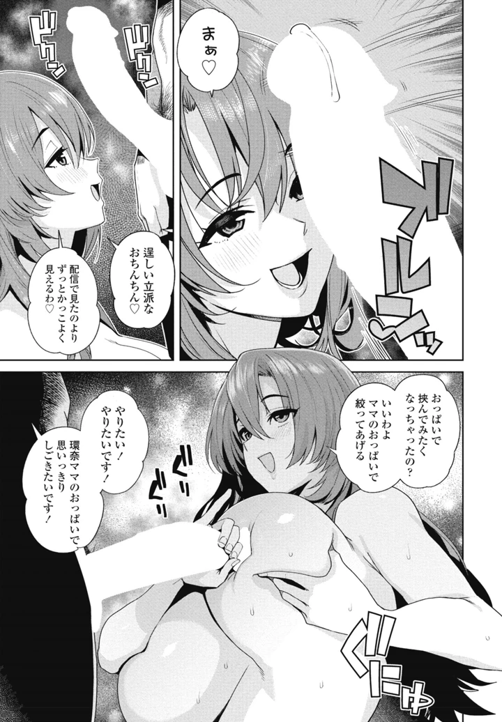 49ページ目