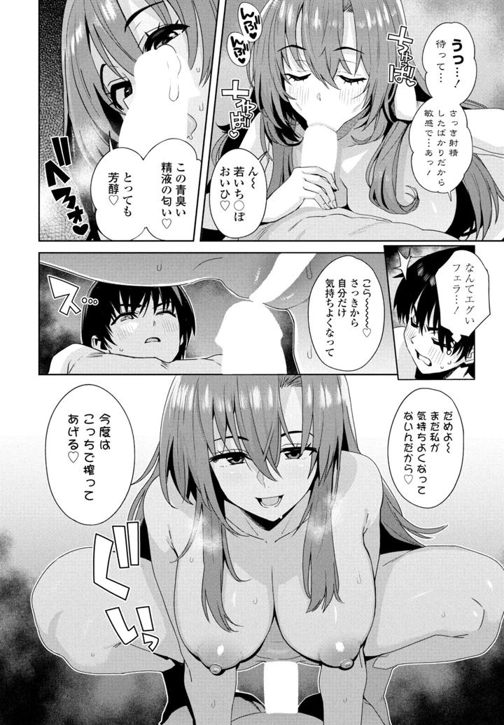 52ページ目