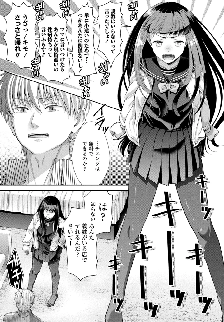 67ページ目