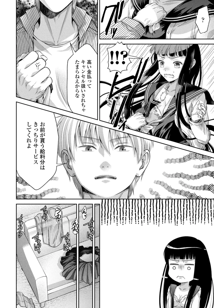 68ページ目