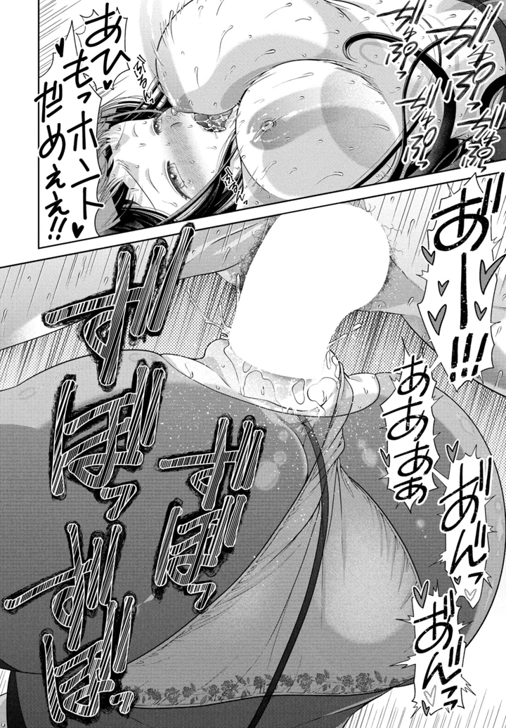 82ページ目