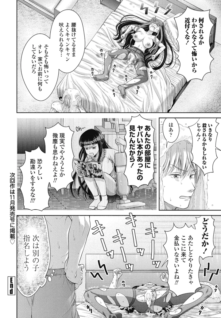 84ページ目