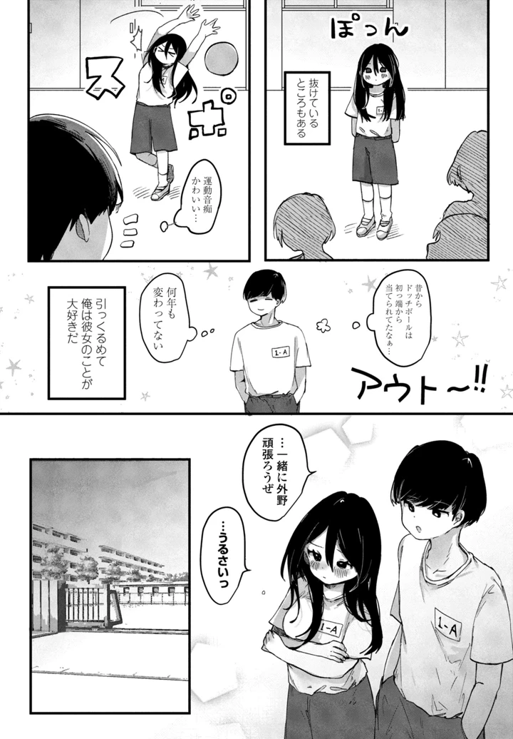 86ページ目