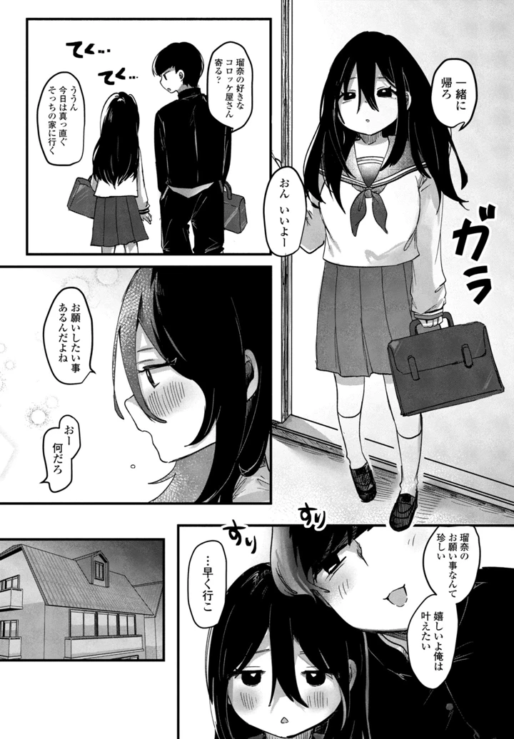 87ページ目