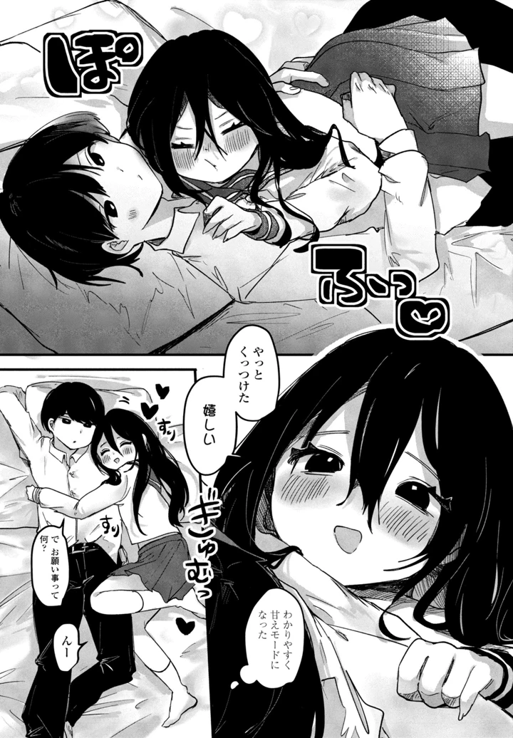 88ページ目