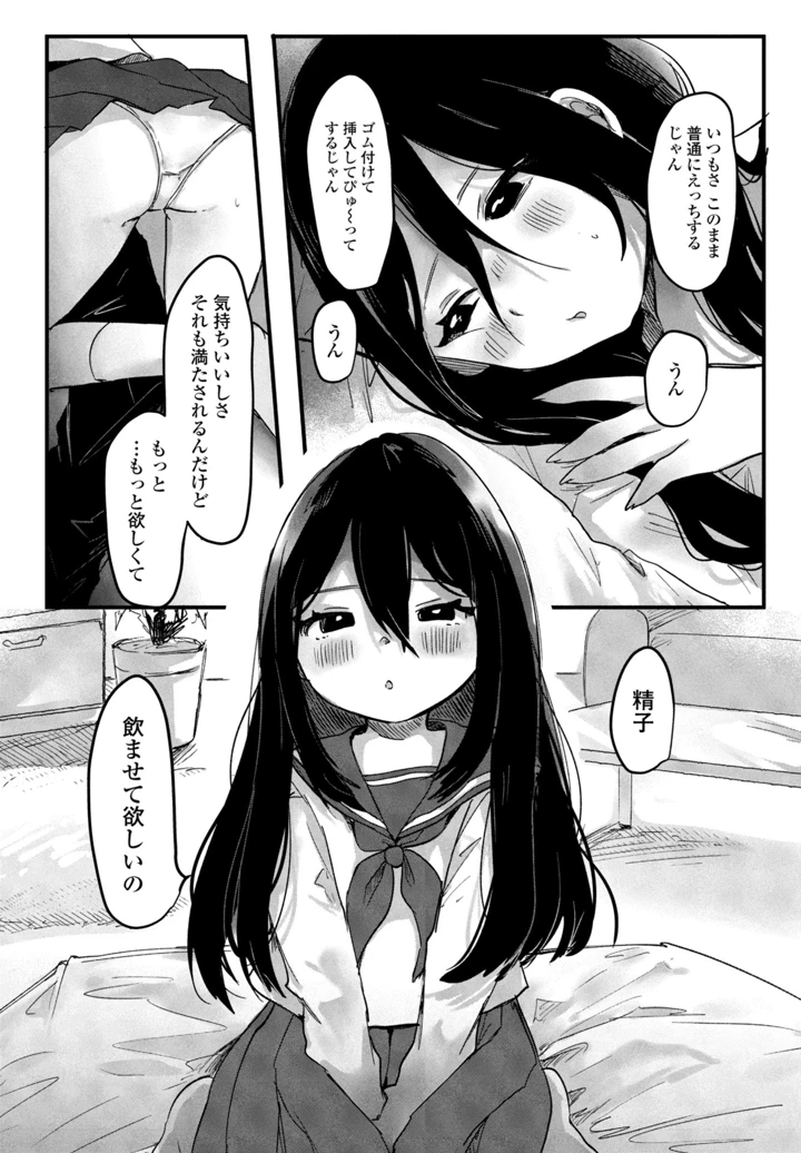 89ページ目