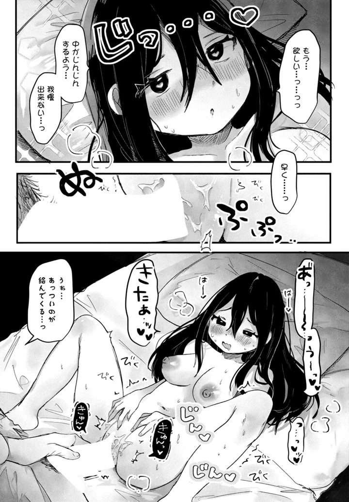 96ページ目