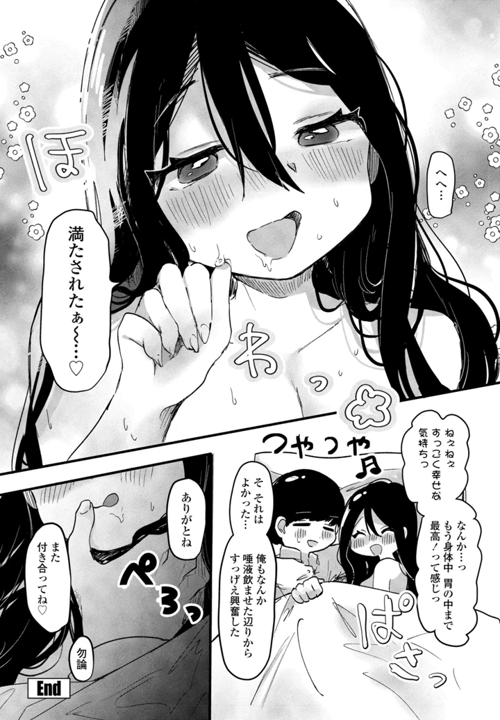 108ページ目