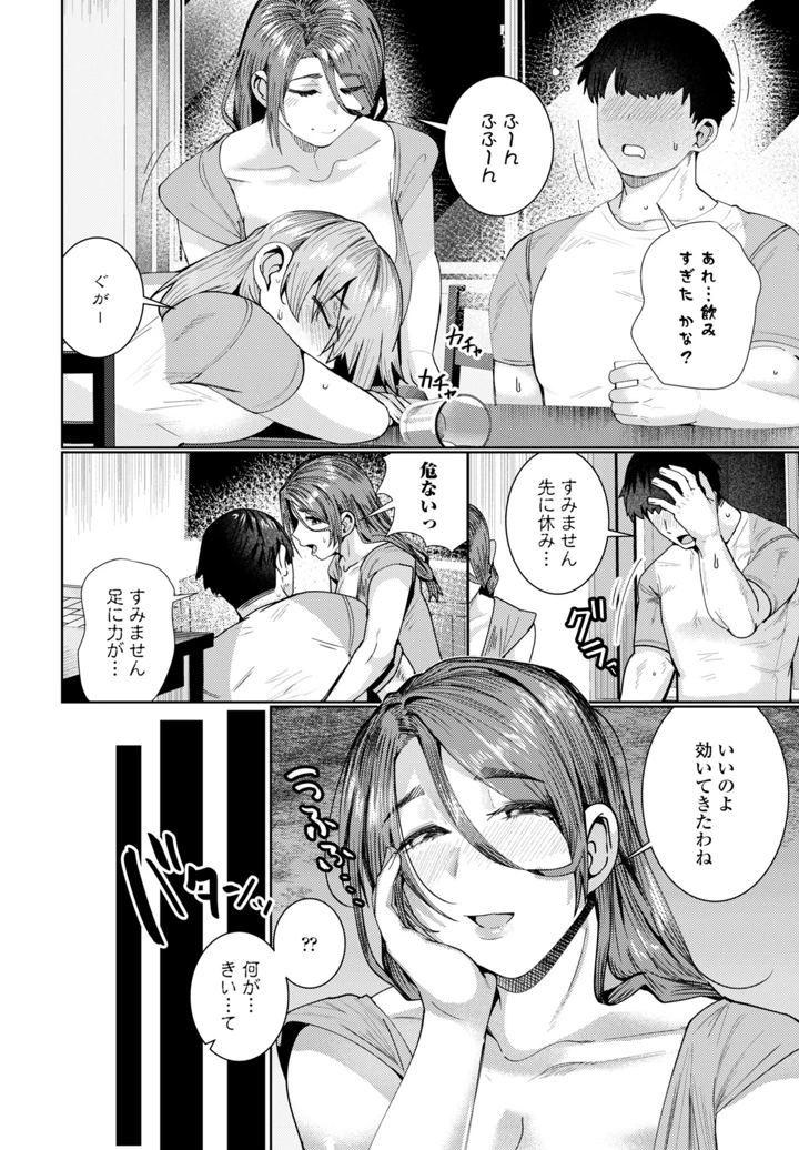 112ページ目
