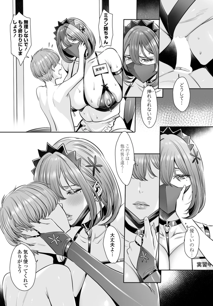 138ページ目