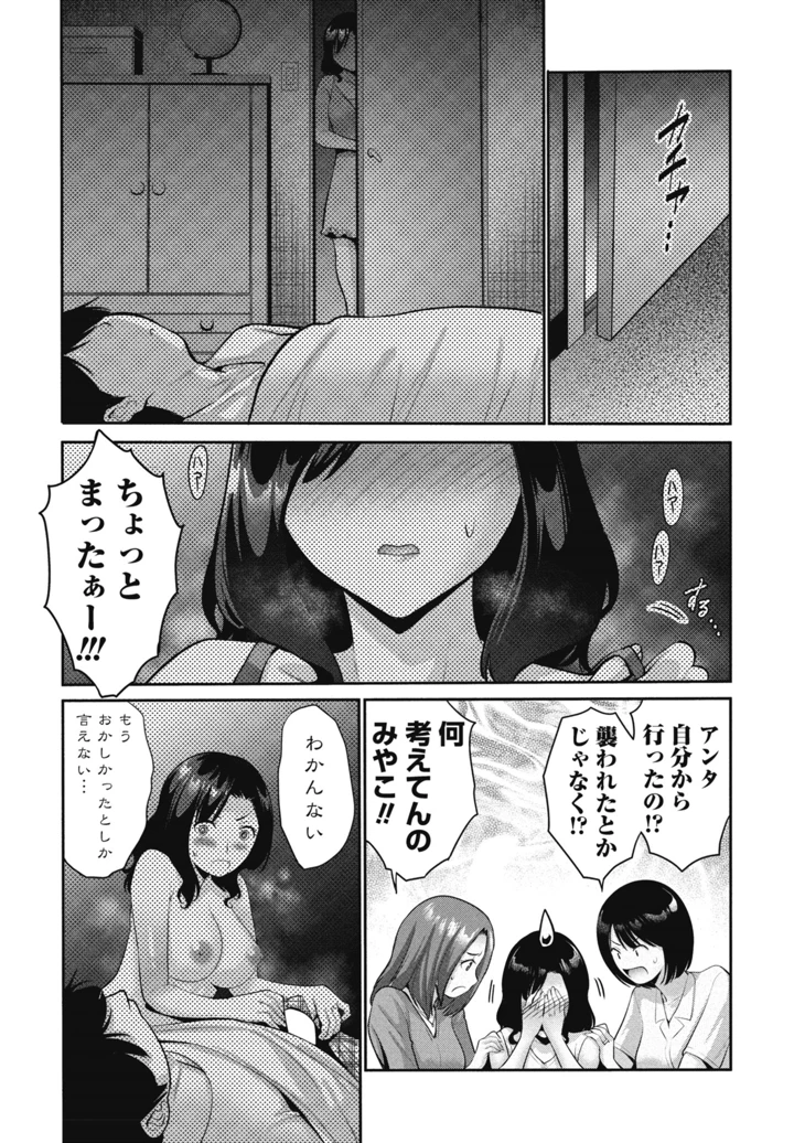 154ページ目