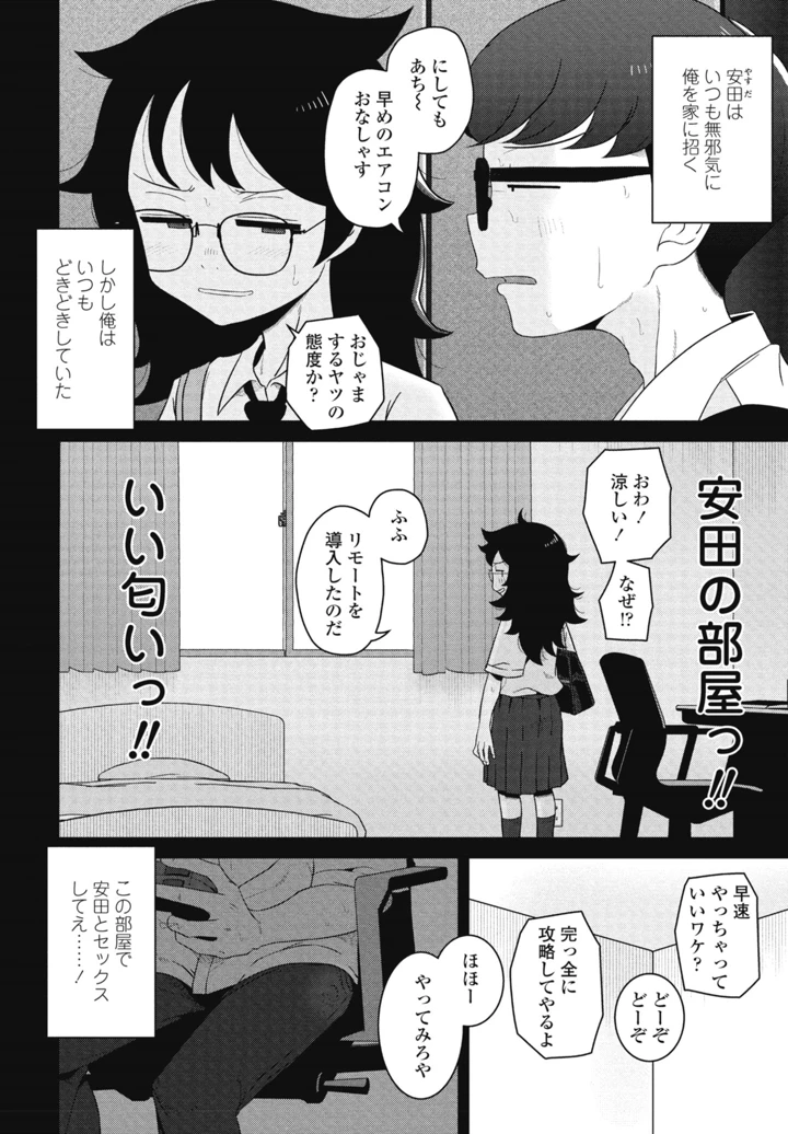 196ページ目