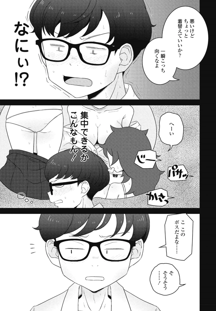 197ページ目