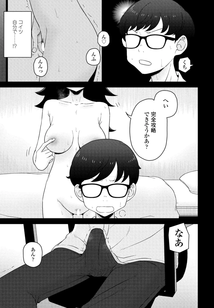 199ページ目