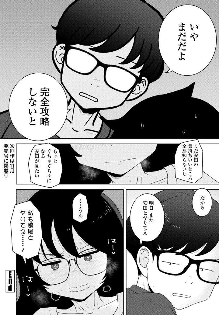 212ページ目