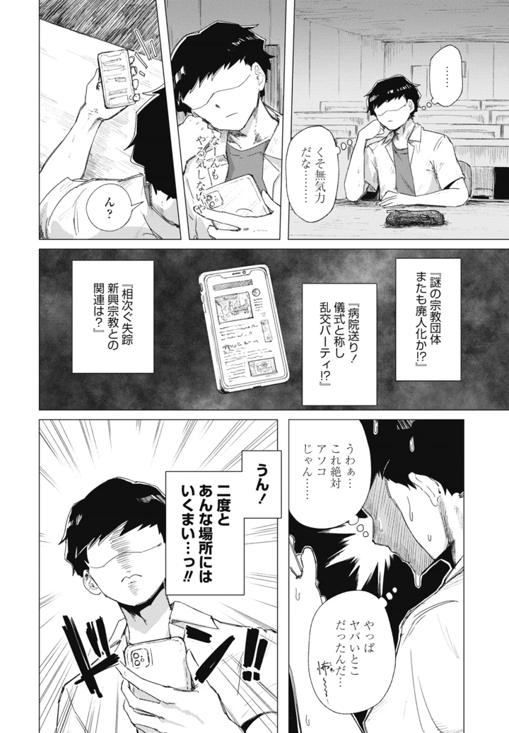 238ページ目