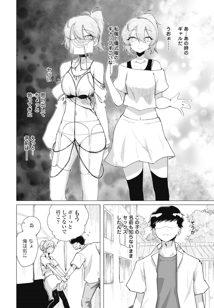 240ページ目