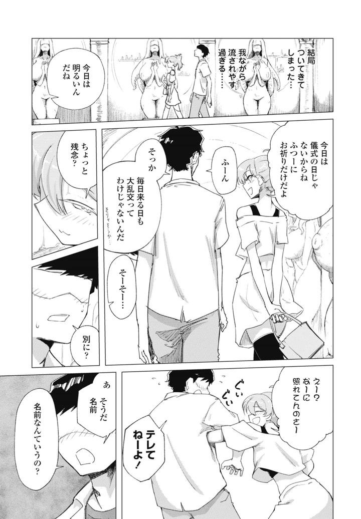 241ページ目