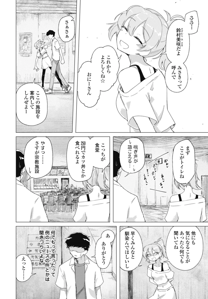242ページ目