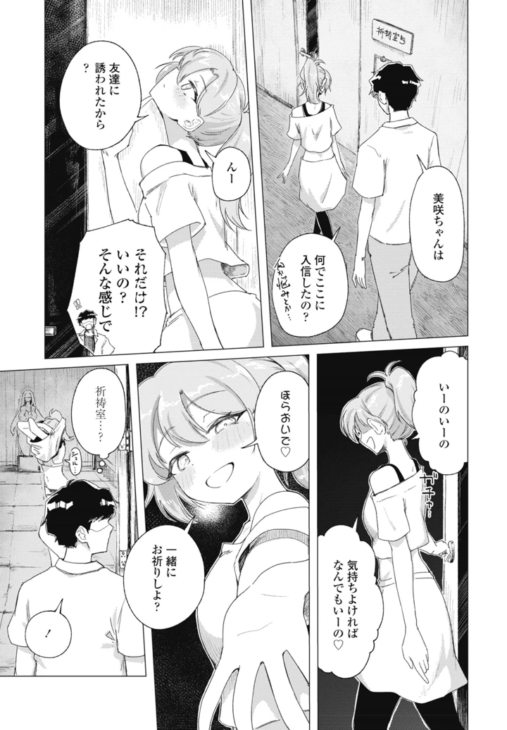 243ページ目