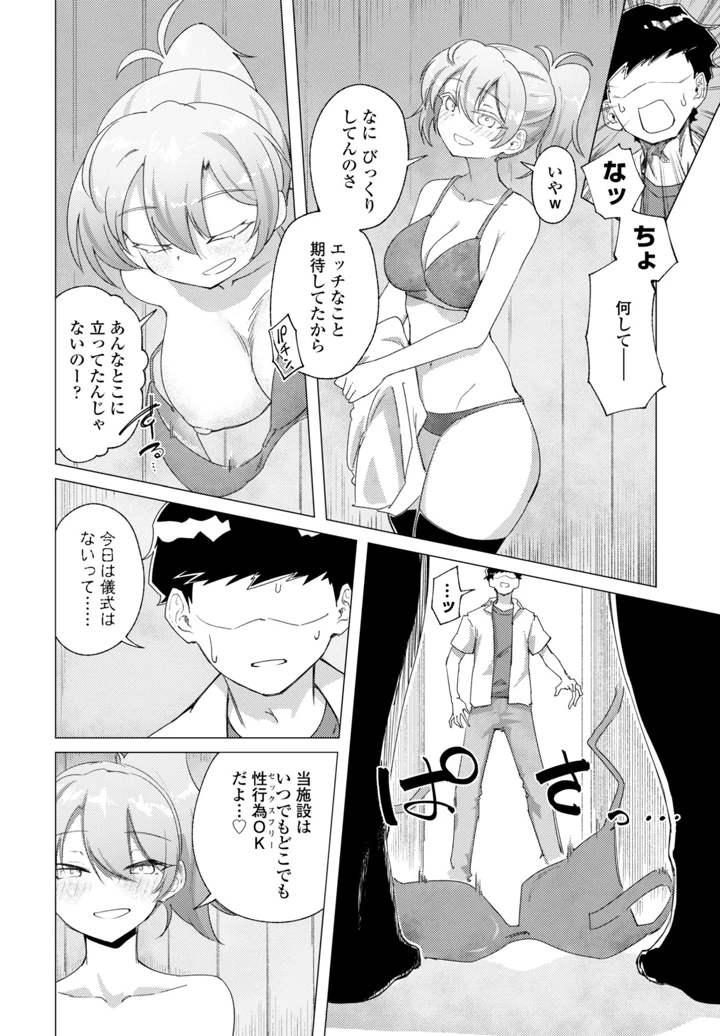 244ページ目