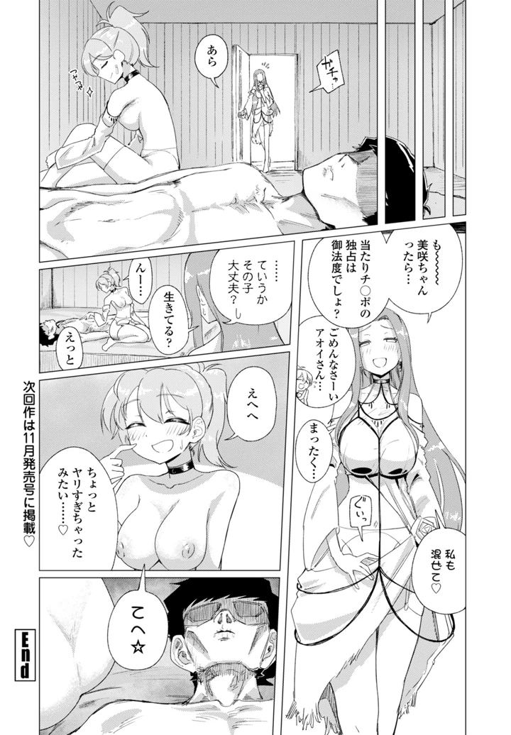 256ページ目
