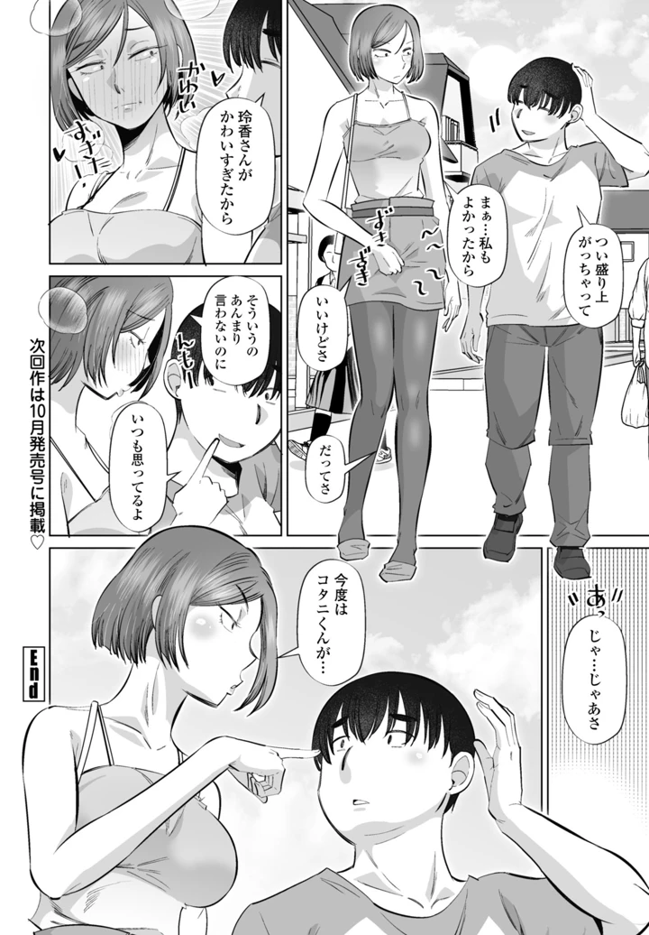 346ページ目