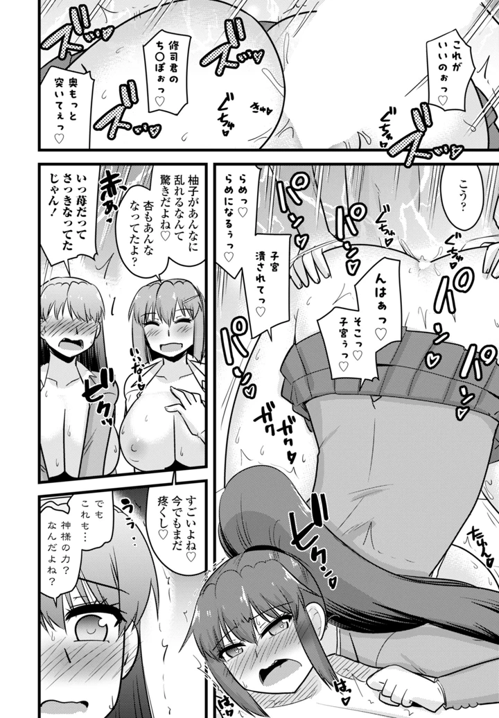 356ページ目