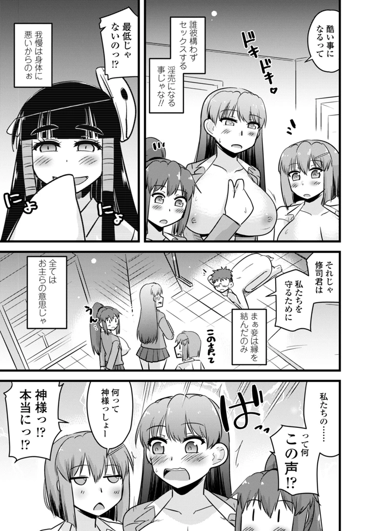 361ページ目