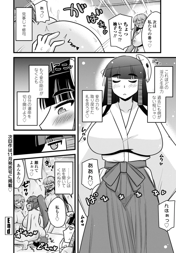 368ページ目