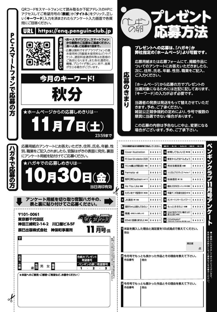 380ページ目