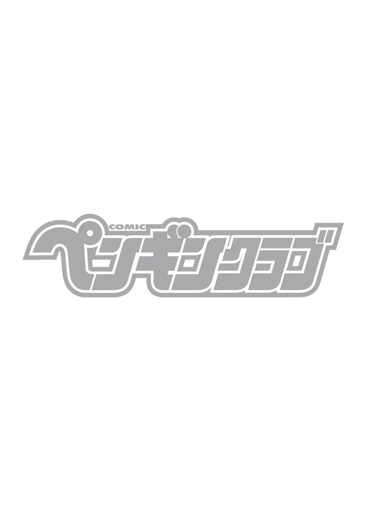 383ページ目