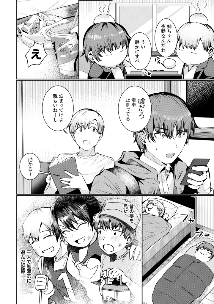 6ページ目