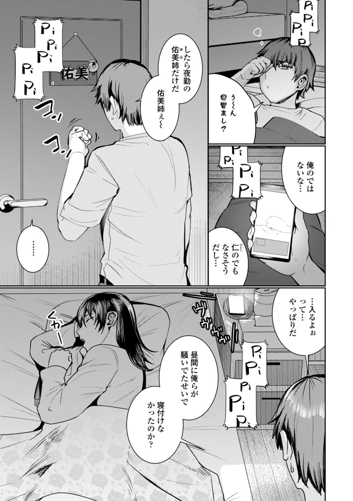 7ページ目