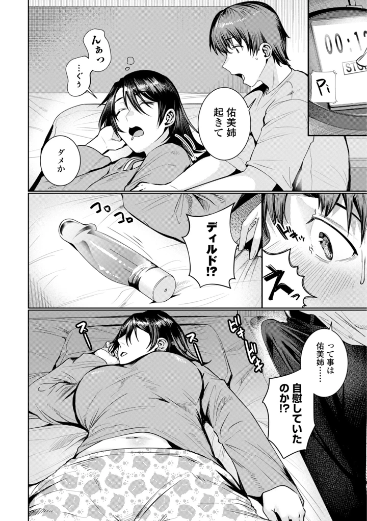 8ページ目