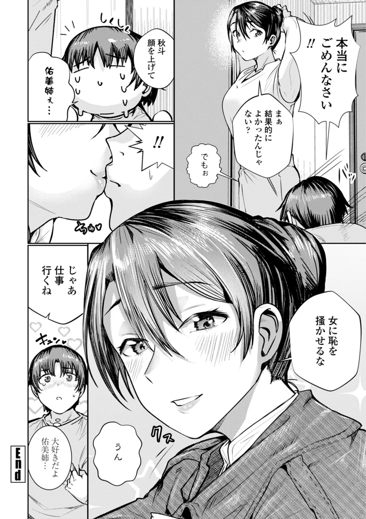 24ページ目