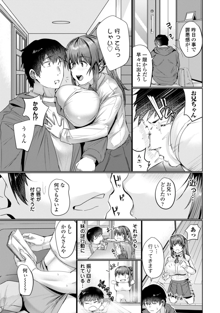 37ページ目
