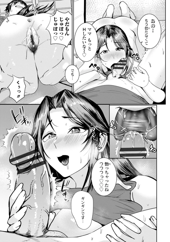 63ページ目