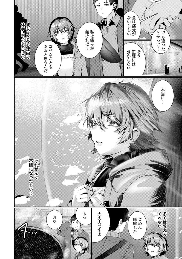 70ページ目
