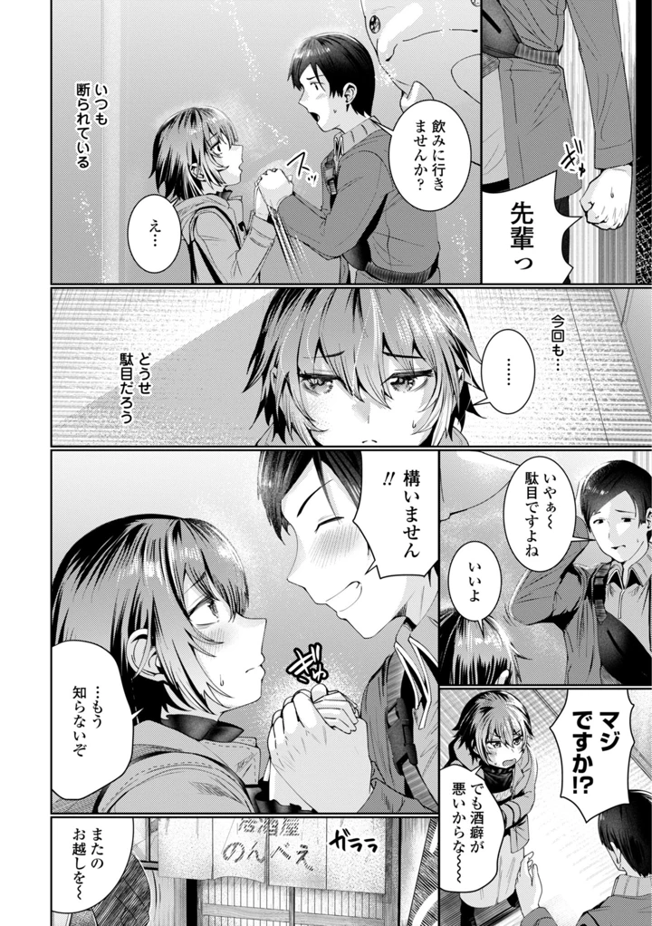 72ページ目