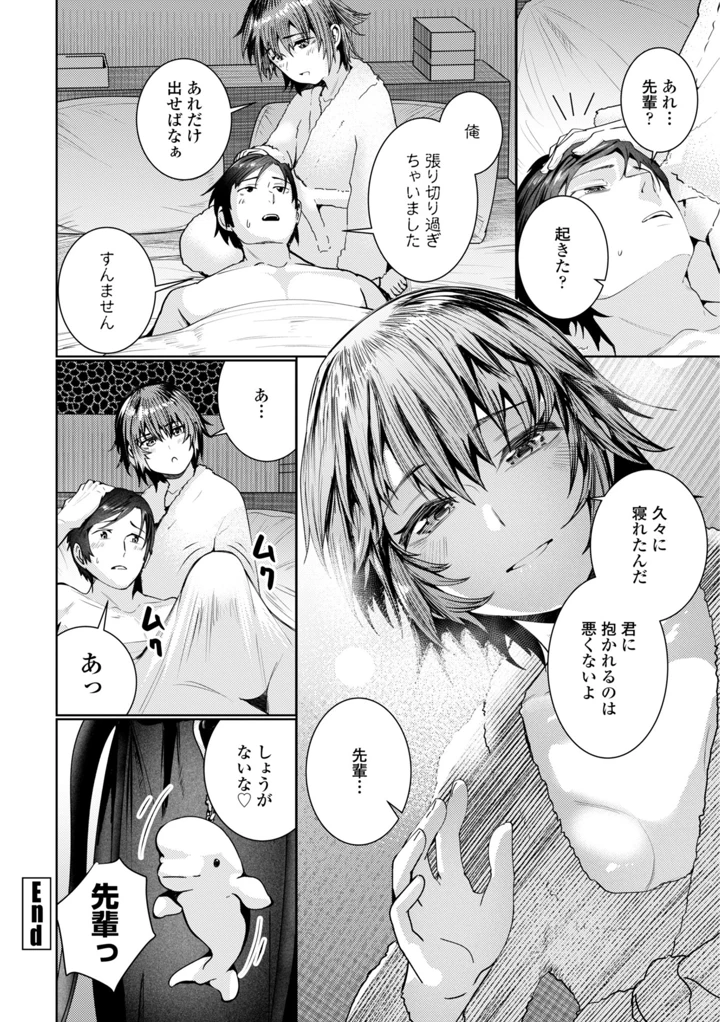 90ページ目
