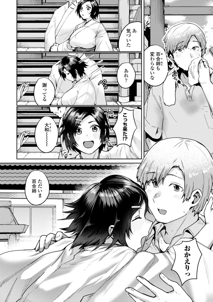 112ページ目