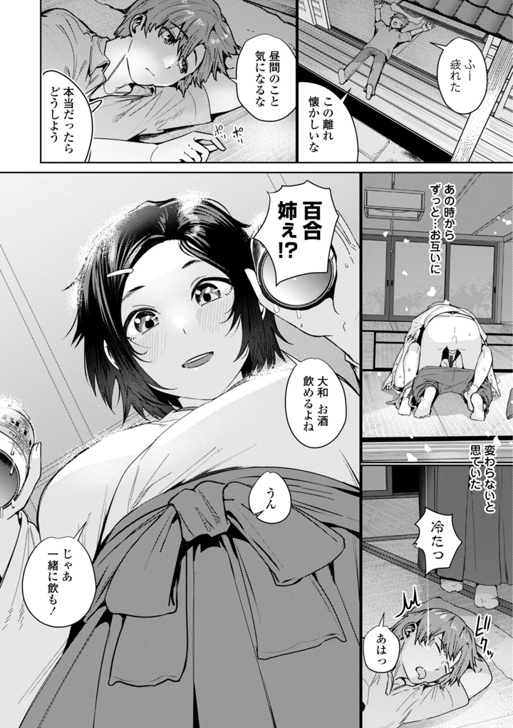 114ページ目