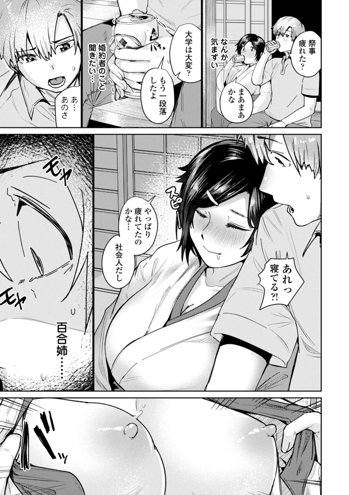 115ページ目