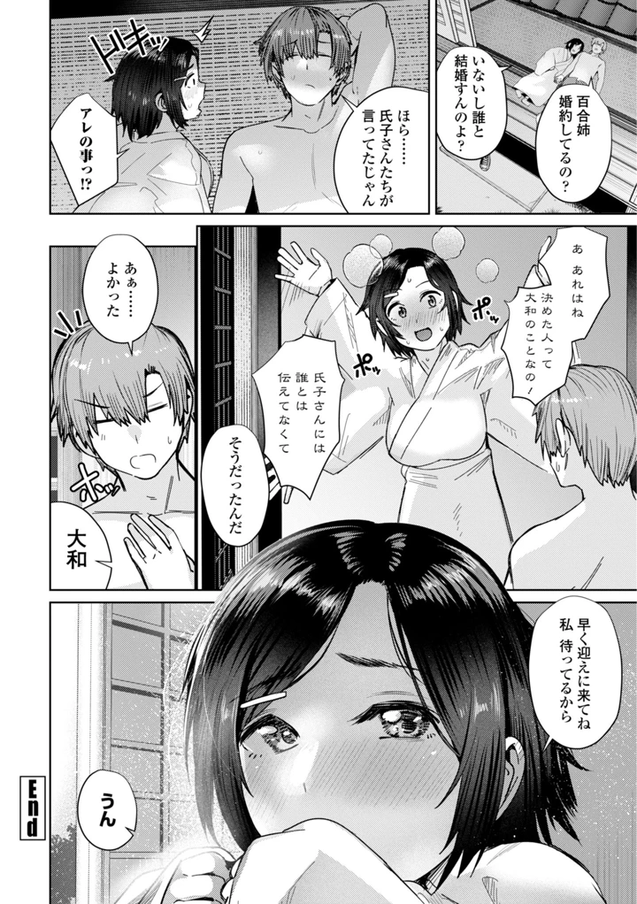 130ページ目