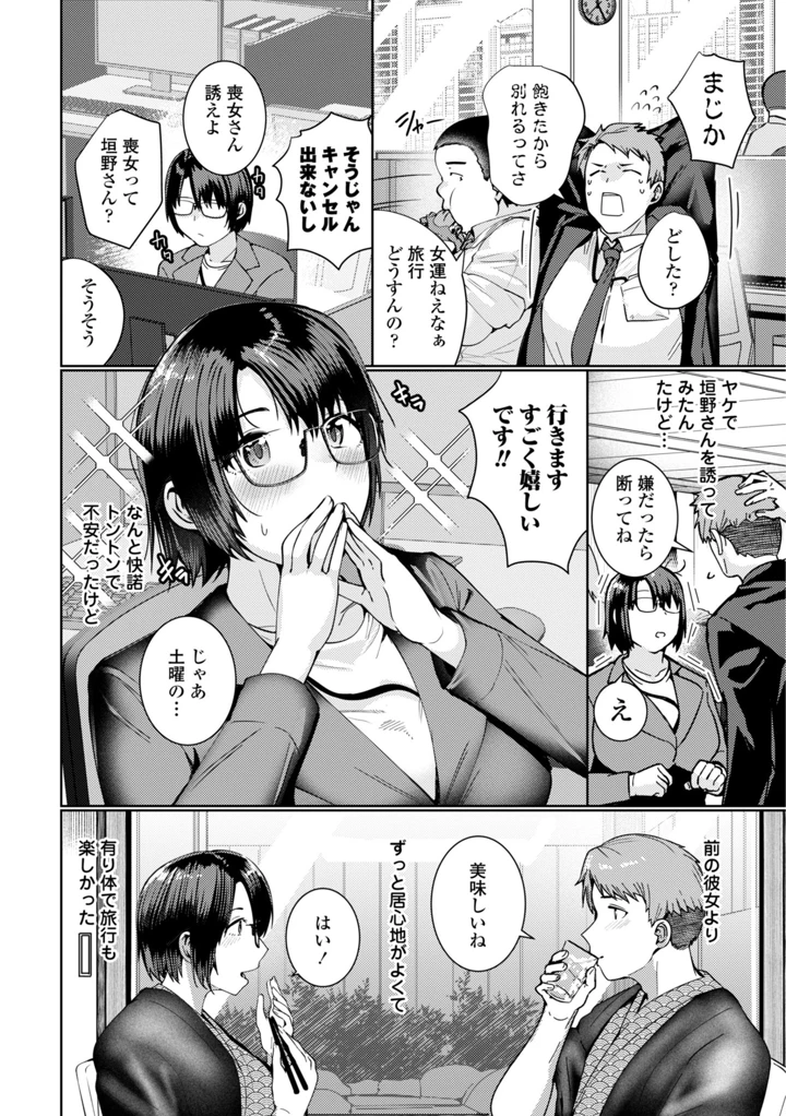 132ページ目