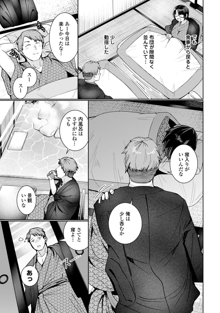 133ページ目