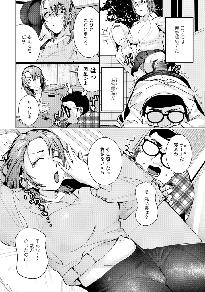 152ページ目