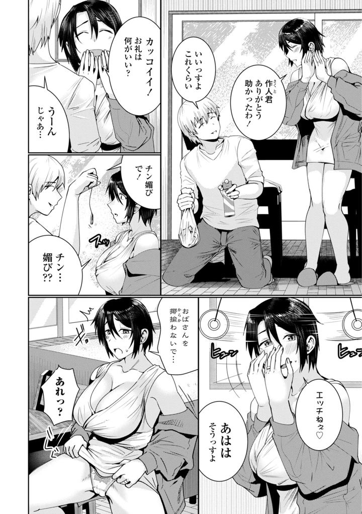 194ページ目